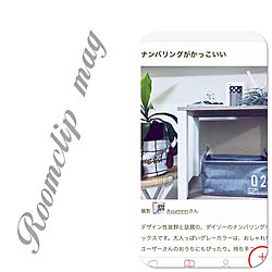 部屋全体/RoomClip運営チームの皆様に感謝♡/RoomClip mag 掲載/RoomClip mag/モノトーン雑貨...などのインテリア実例 - 2018-12-16 16:36:30