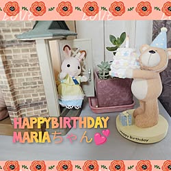 mariaちゃんのお誕生日/マロンきゅん可愛い/温かいキッチン/シルバニアファミリー/時にはゆっくり...などのインテリア実例 - 2024-09-19 08:52:26