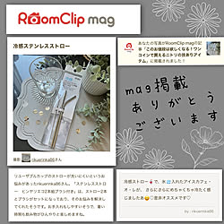 玄関/入り口/ニトリ　ストロー/コメントお気遣いなく(⁎ᴗ͈ˬᴗ͈⁎)/mag掲載ありがとうございます♡/mag掲載記録用...などのインテリア実例 - 2024-08-26 06:21:37