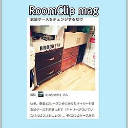 部屋全体/RoomClip mag/無印良品/無印/ポリプロピレンケース...などのインテリア実例 - 2016-10-05 20:13:52