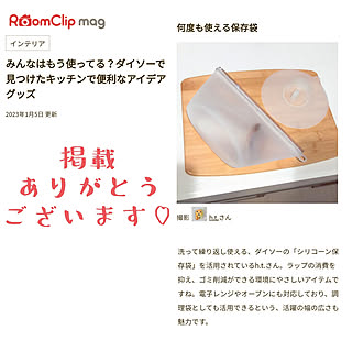 部屋全体/ダイソー/200円商品/シリコーン保存袋/エコな暮らし...などのインテリア実例 - 2023-01-05 10:57:24