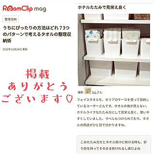 部屋全体/RoomClip mag 掲載/掲載ありがとうございます♡/見てくれてありがとうございます♡/掲載記録...などのインテリア実例 - 2022-12-24 21:52:44