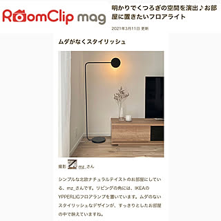 RoomClip mag 掲載/RoomClip mag/吹き抜けのある家/北欧ナチュラル/マイホーム記録...などのインテリア実例 - 2021-03-11 20:26:45