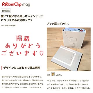 部屋全体/RoomClip mag 掲載/掲載ありがとうございます♡/見てくれてありがとうございます♡/掲載記録...などのインテリア実例 - 2023-05-30 23:38:12