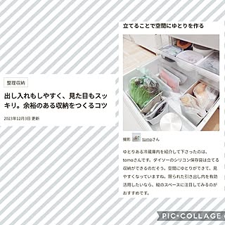 mag掲載ありがとうございます♡/ダイソーシリコンバッグ/いつもいいねありがとうございます♡/シンプルインテリア/好きなものに囲まれて暮らす...などのインテリア実例 - 2023-12-03 23:47:05