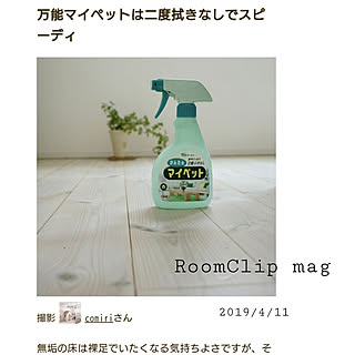 バス/トイレ/RoomClip mag/無垢の床/記録用なのでコメントお気遣いなく♡/床掃除...などのインテリア実例 - 2019-04-12 05:59:30