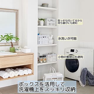 天馬株式会社/テンマフィッツワールド/天馬/収納アイデア/有効活用...などのインテリア実例 - 2022-06-22 20:00:22