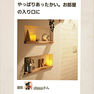 玄関/入り口/RoomClip mag/載せて頂きました♡/ありがとうございます♡/玄関ニッチ...などのインテリア実例 - 2019-06-17 20:36:43