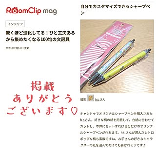 部屋全体/RoomClip mag 掲載/掲載記録/記録用なのでコメントお気遣いなく♡/掲載ありがとうございます♡...などのインテリア実例 - 2023-07-16 13:05:03