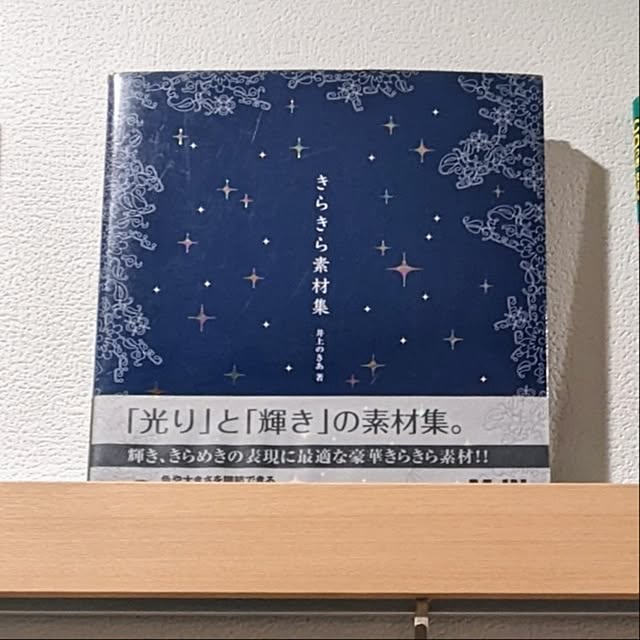 mi-saさんの部屋