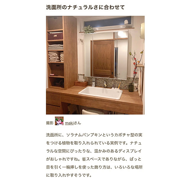 makiさんの実例写真