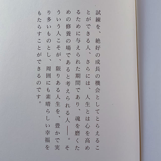 chiiyanさんの部屋