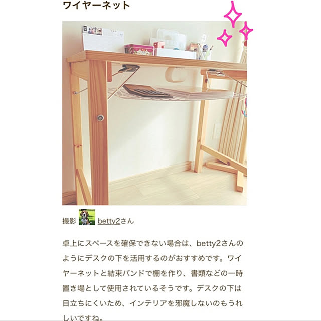 betty2さんの実例写真