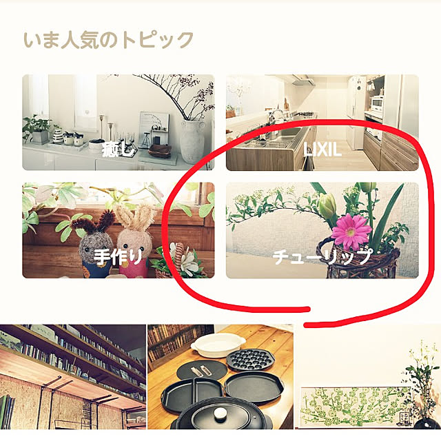 Green-appleさんの実例写真