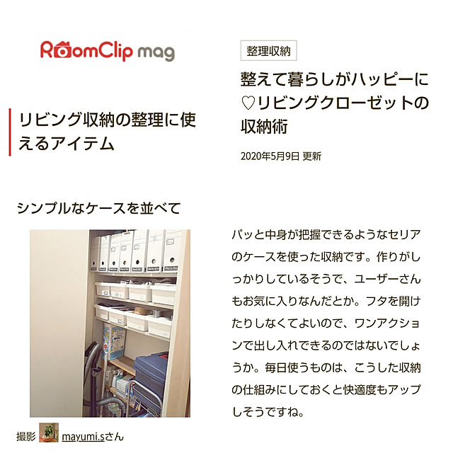 mayumi.sさんの実例写真