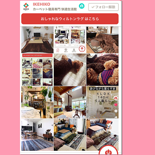 Marinさんの実例写真