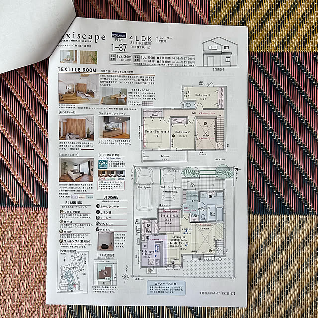 adamoさんの部屋