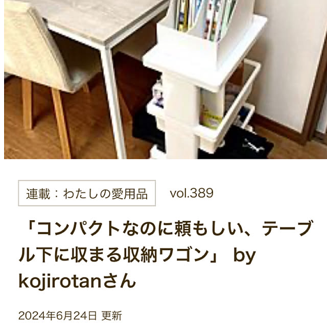 kojirotanさんの実例写真