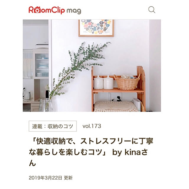 kinaさんの実例写真