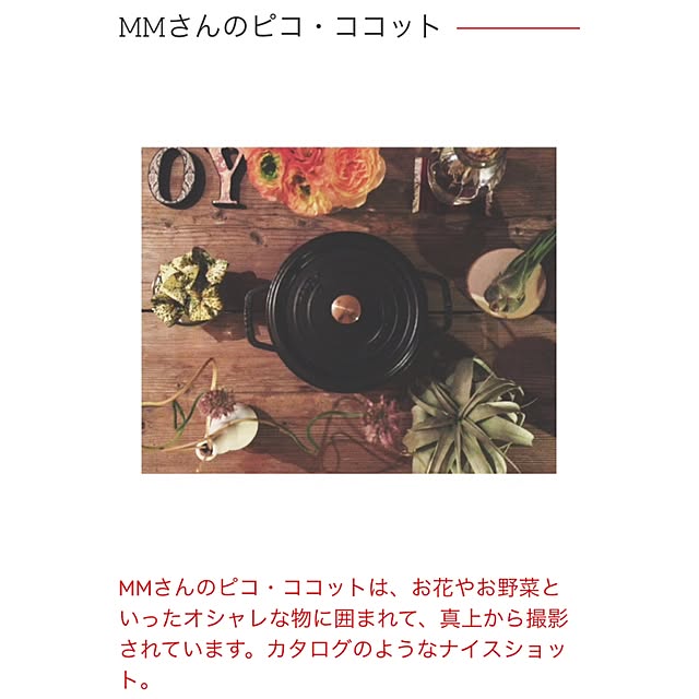 MMさんの実例写真