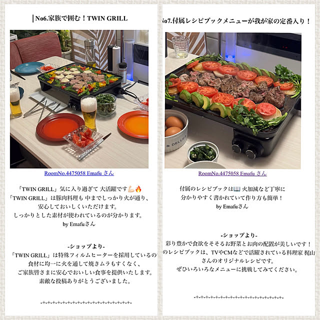 Emafuさんの部屋