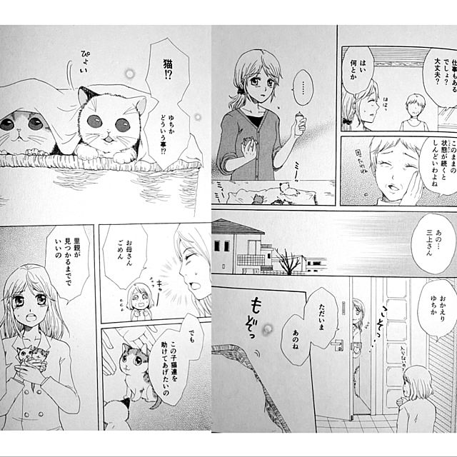 YUKAさんの部屋