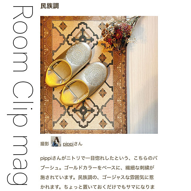 pippiさんの実例写真