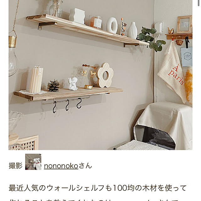 nononokoさんの部屋