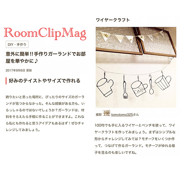 tomotomo325さんの実例写真