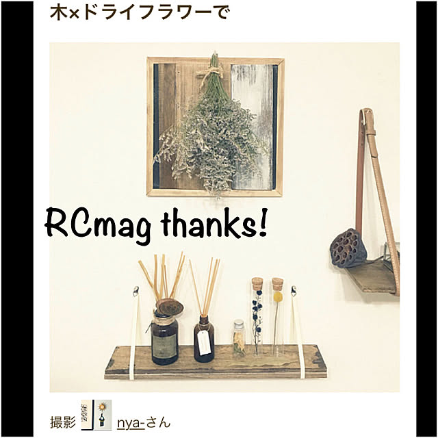 nya-さんの実例写真
