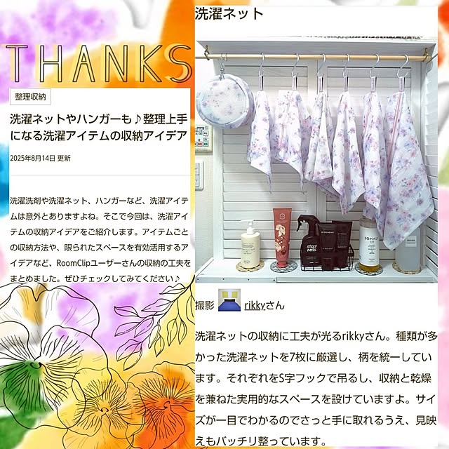 rikkyさんの実例写真