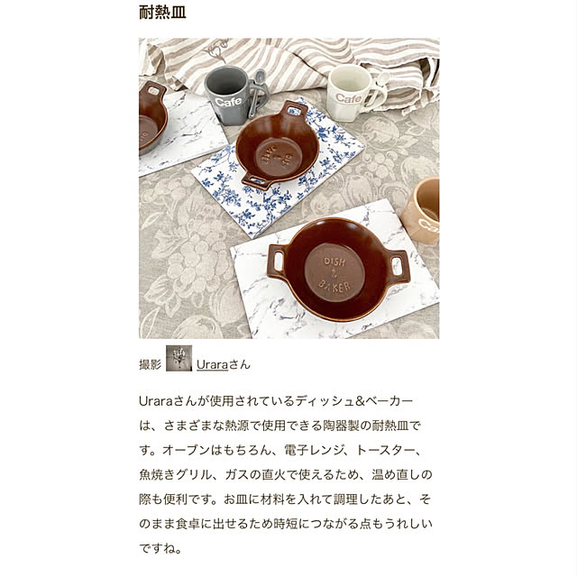 Uraraさんの実例写真