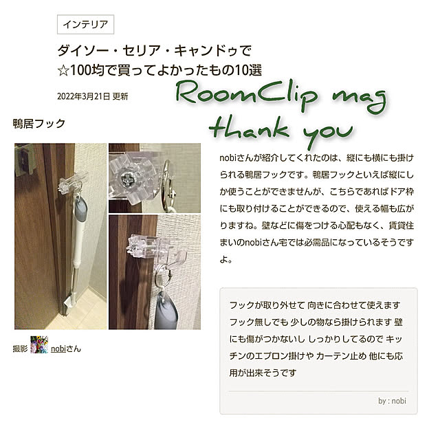 nobiさんの実例写真