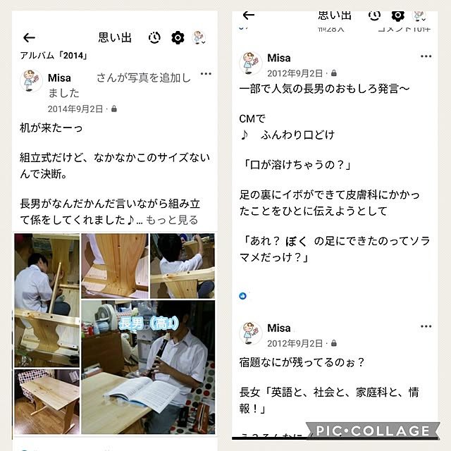 mi-saさんの部屋