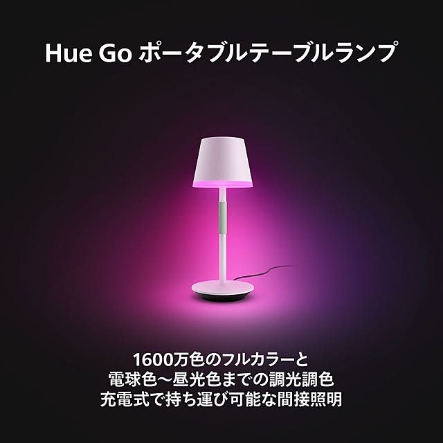 Philips_Hueさんの実例写真