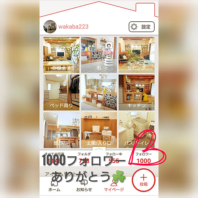 wakaba223さんの実例写真
