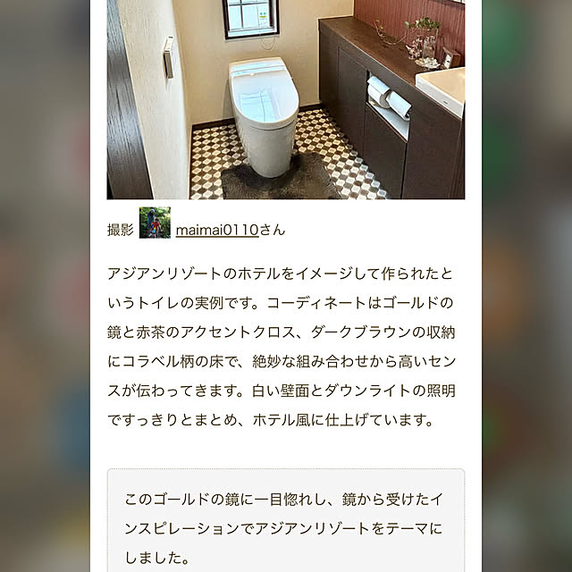 maimai0110さんの部屋