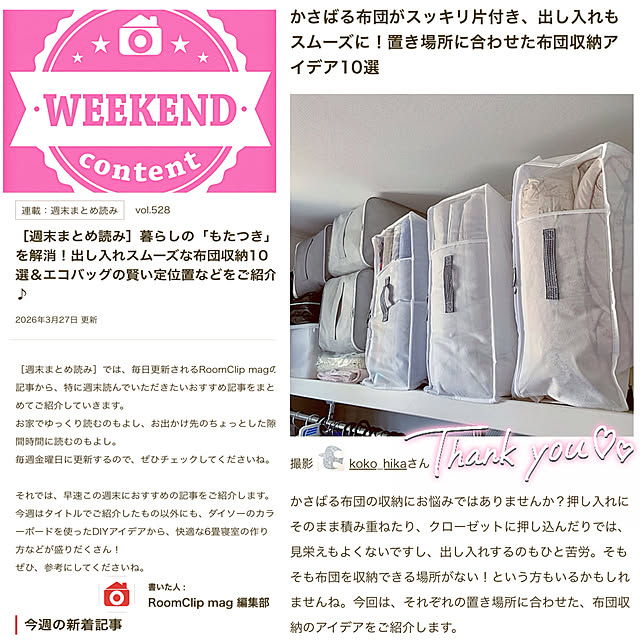 koko_hikaさんの部屋