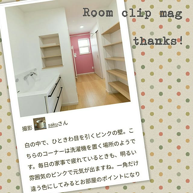 sakuさんの実例写真
