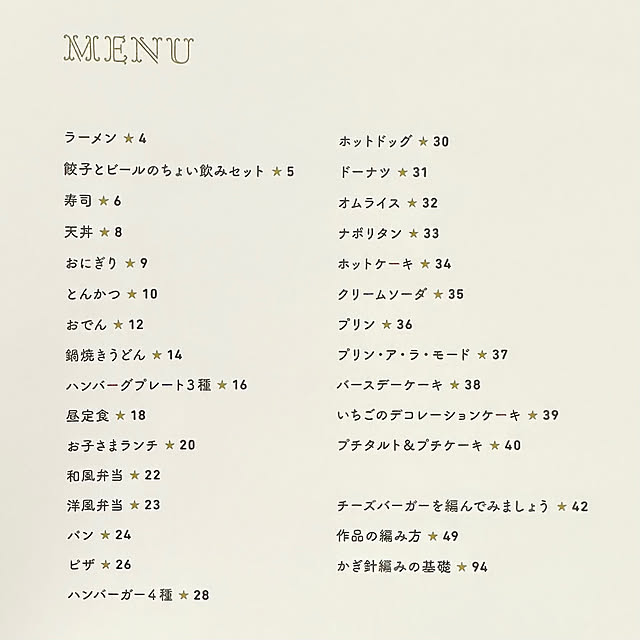 mitsukiさんの部屋