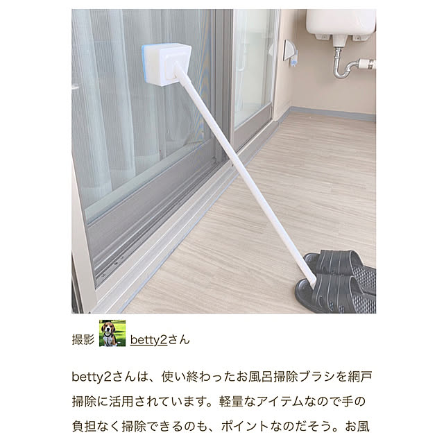 betty2さんの実例写真