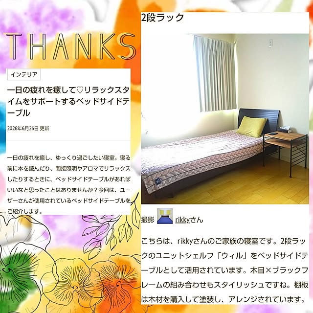 rikkyさんの実例写真