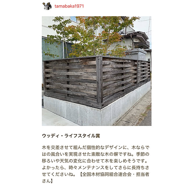 tamabaka1971さんの実例写真