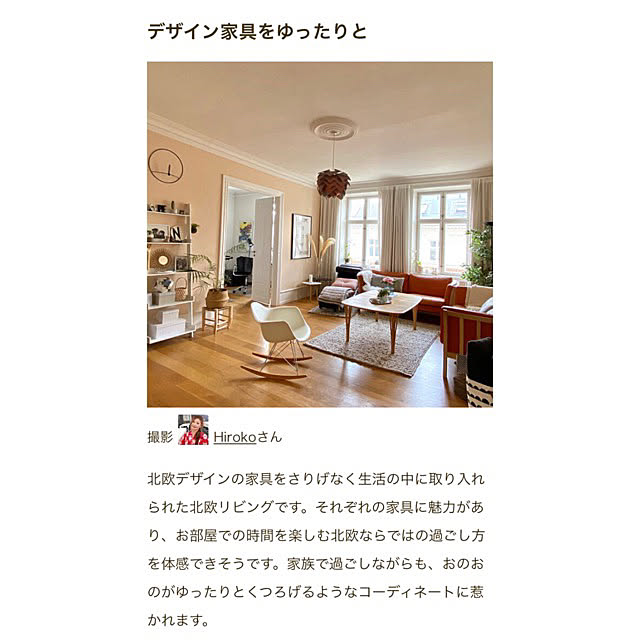 Hirokoさんの実例写真