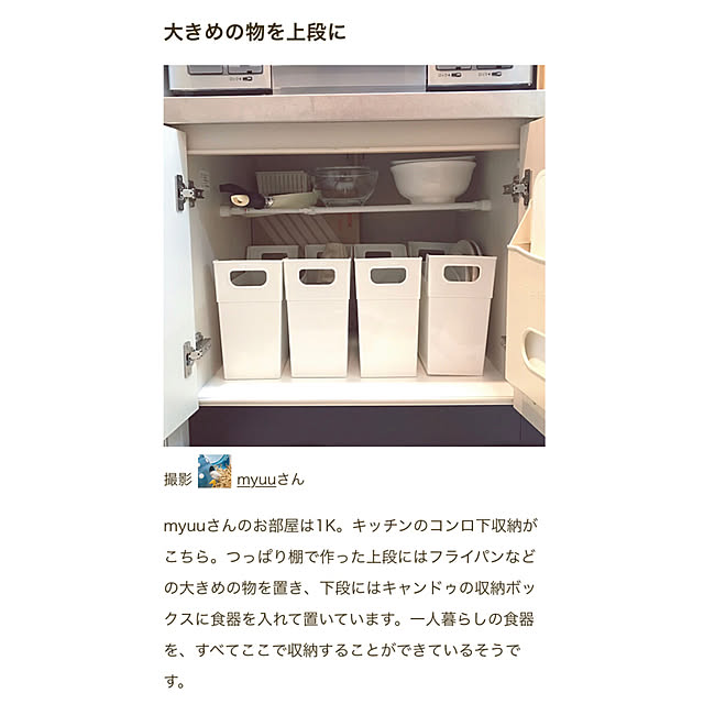 myuuさんの実例写真
