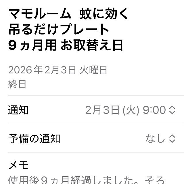 merutoさんの部屋