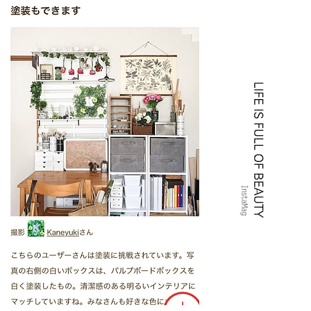 Kaneyukiさんの実例写真