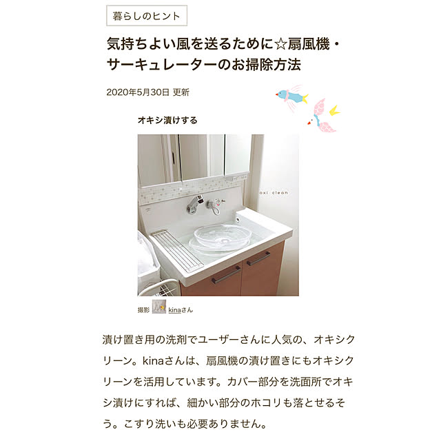 kinaさんの実例写真