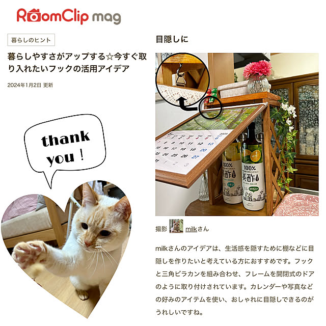 部屋全体/mag掲載19回目/見て頂きありがとうございます♡/笹かま猫/記録用に♡...などのインテリア実例 - 2024-01-06 12:03:01