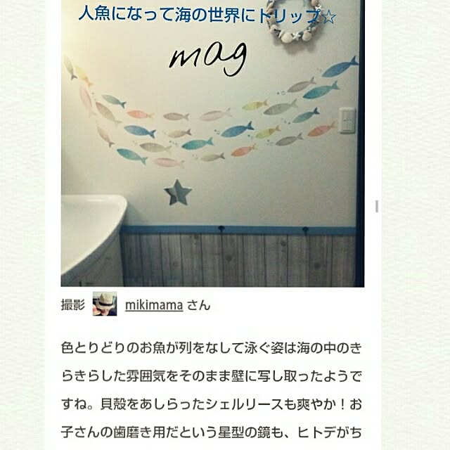 mikimamaさんの実例写真